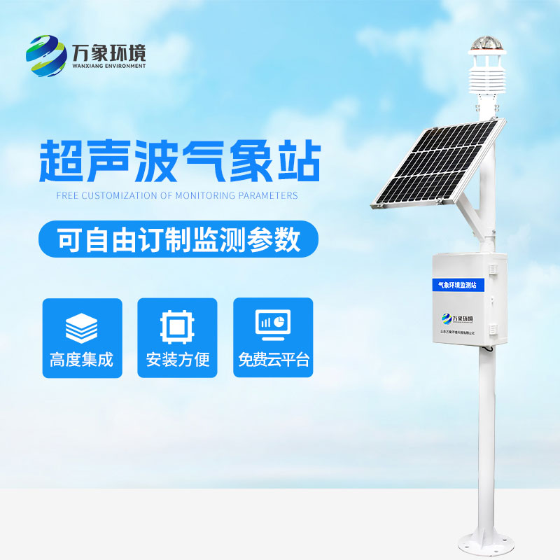 八要素一体式气象站作用