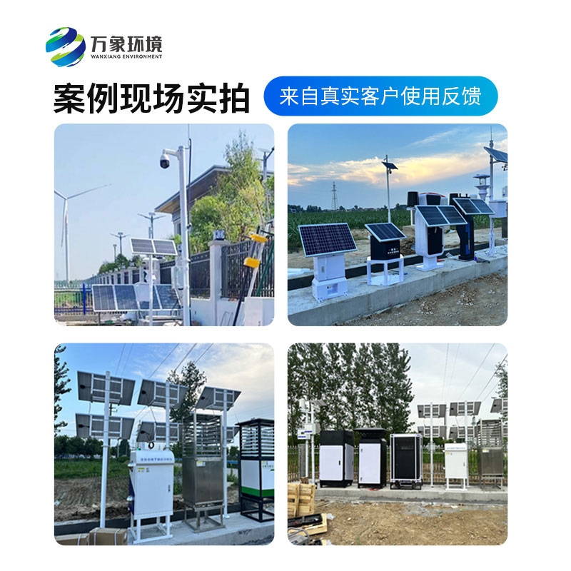 作为大田作物四情监测系统厂家，万象环境是怎么用售后服务客户的？