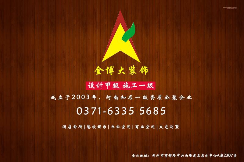 設(shè)計(jì)施工雙一級資質(zhì)