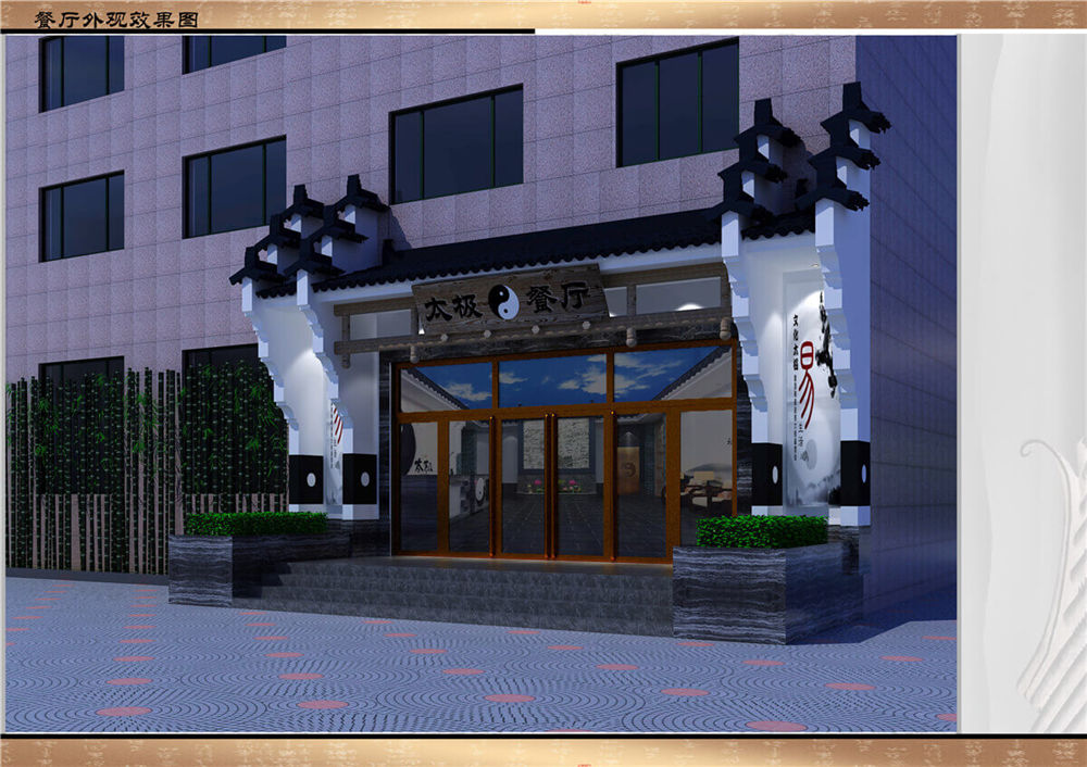 鄭州太極主題酒店裝修案例